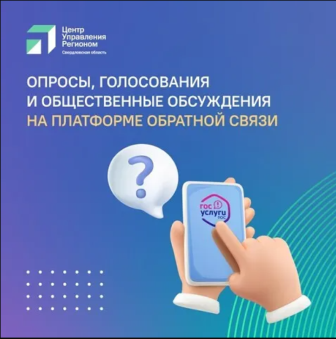 Для оценки деятельности агентства государственного заказа края на портале «Платформа обратной связи» размещен опрос на тему «Оценка удовлетворенности доступностью, составом и качеством информации о деятельности ведомства».