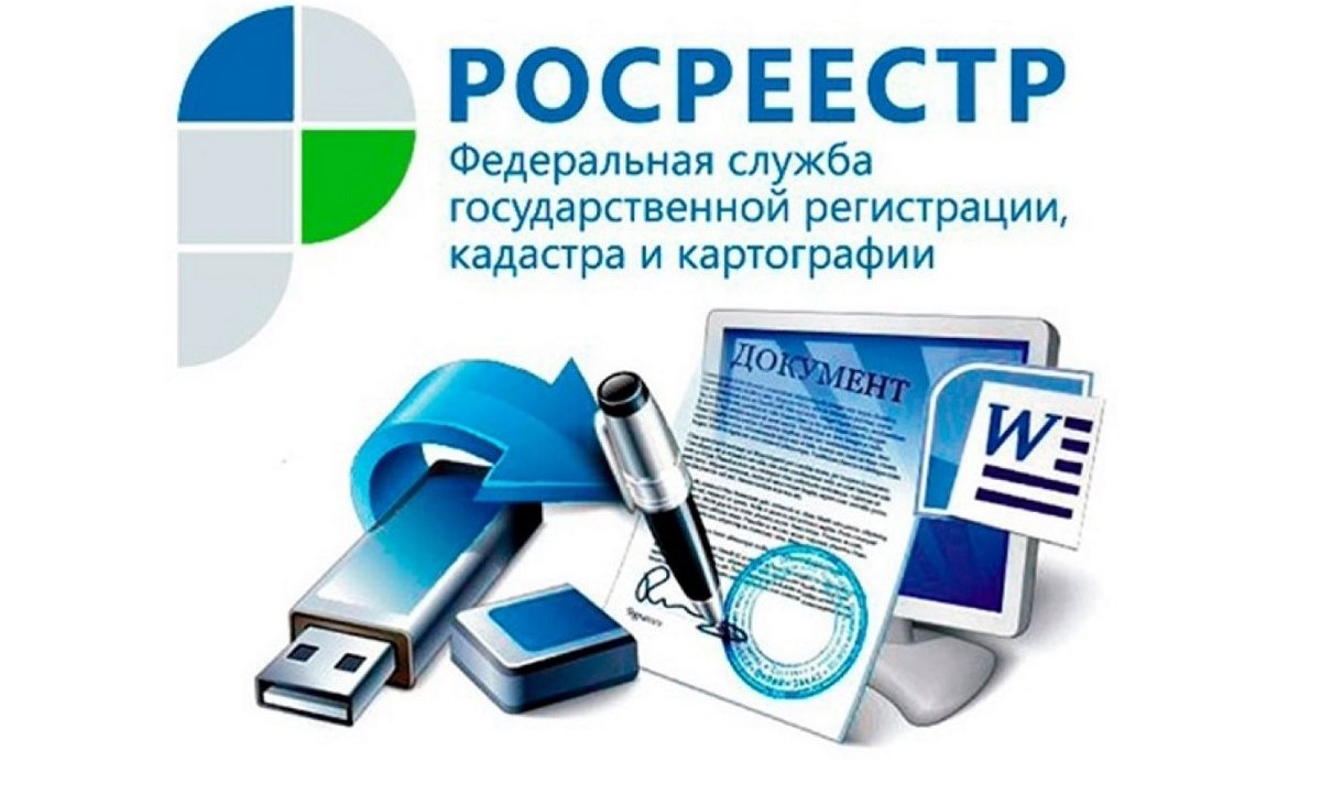 Получить государственные услуги Росреестра по кадастровому учету и регистрации прав стало еще доступнее.