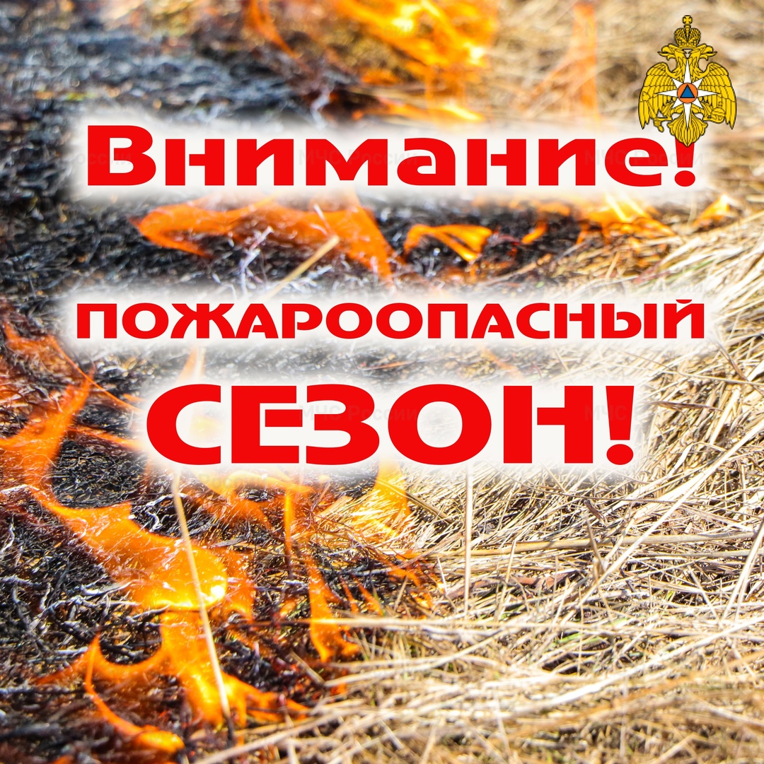 Памятка о мерах пожарной безопасности в пожароопасный сезон.