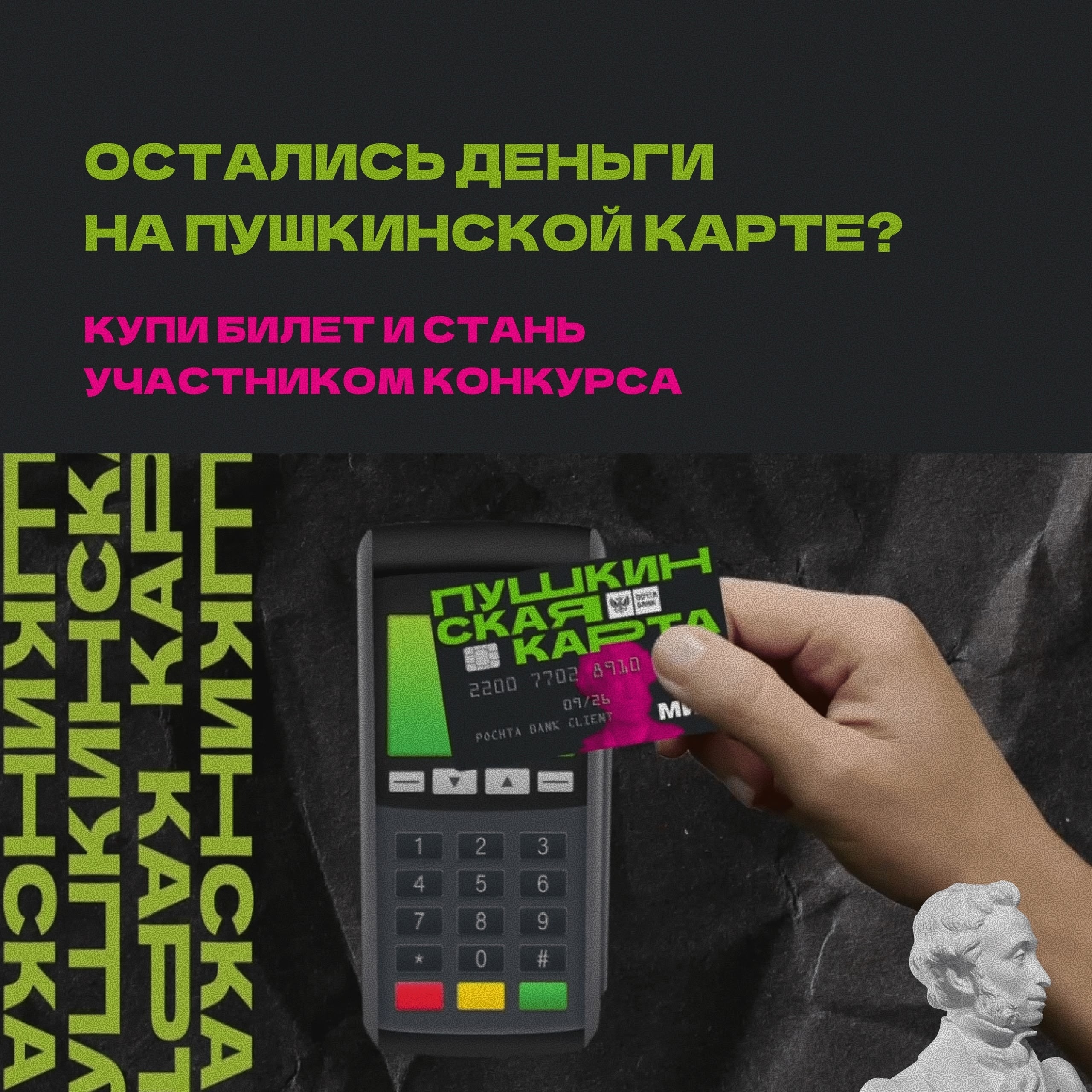 Акция – ПУШКА: Внимание, культура дарит подарки!.