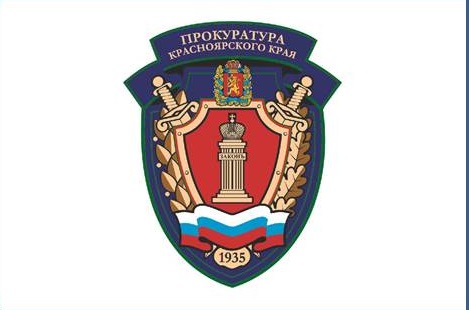 Прокуратурой Северо-Енисейского района 13.06.2025 и 27.06.2025 будут проведены личные приемы граждан по вопросам защиты социальных прав участников специальной военной операции, членов их семей.