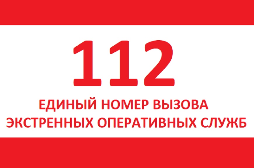 Планово-предупредительные работы на оборудовании системы обеспечения вызова экстренных оперативных по единому номеру &quot;112&quot;.