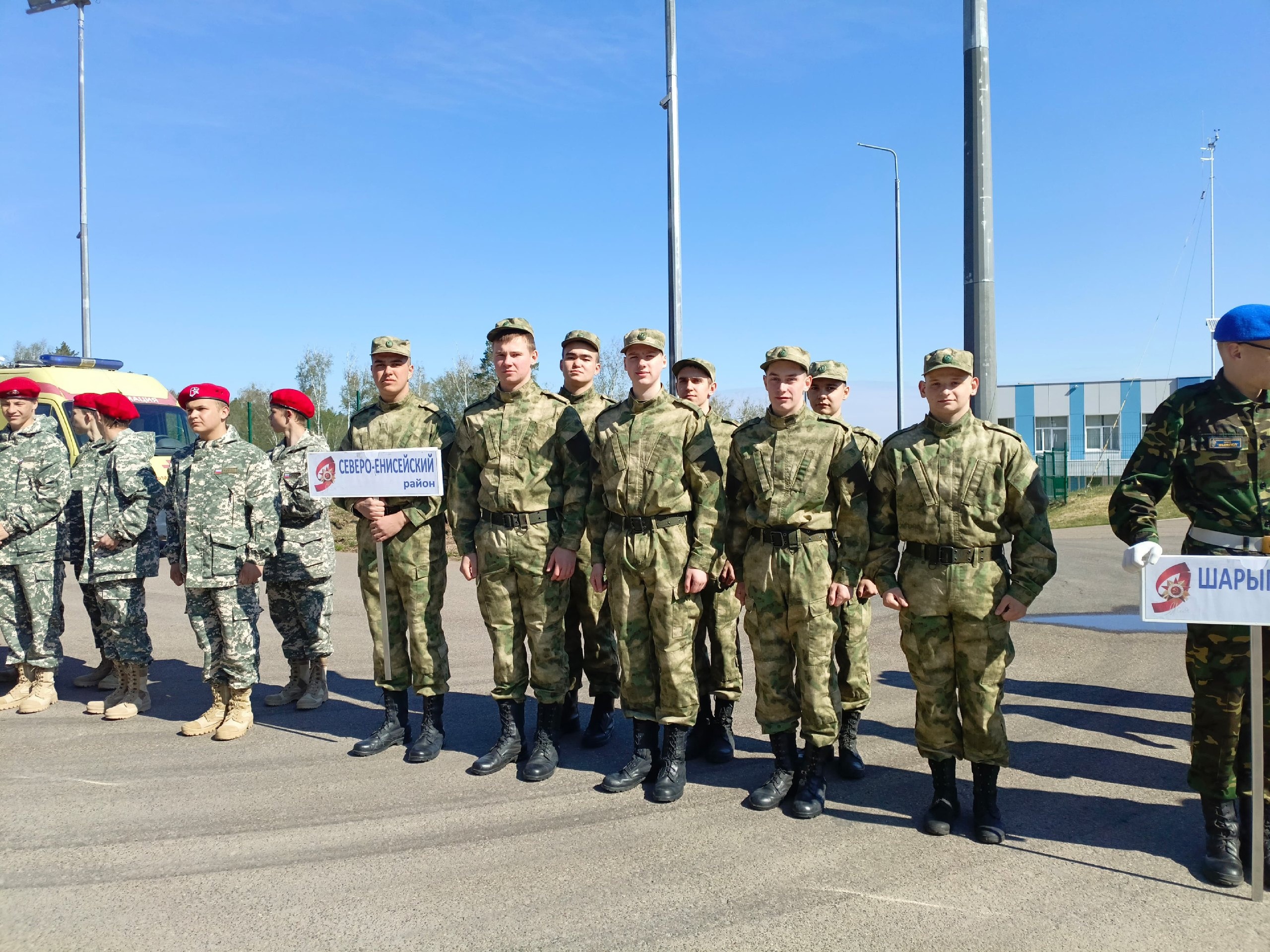 Спартакиада молодёжи допризывного возраста.