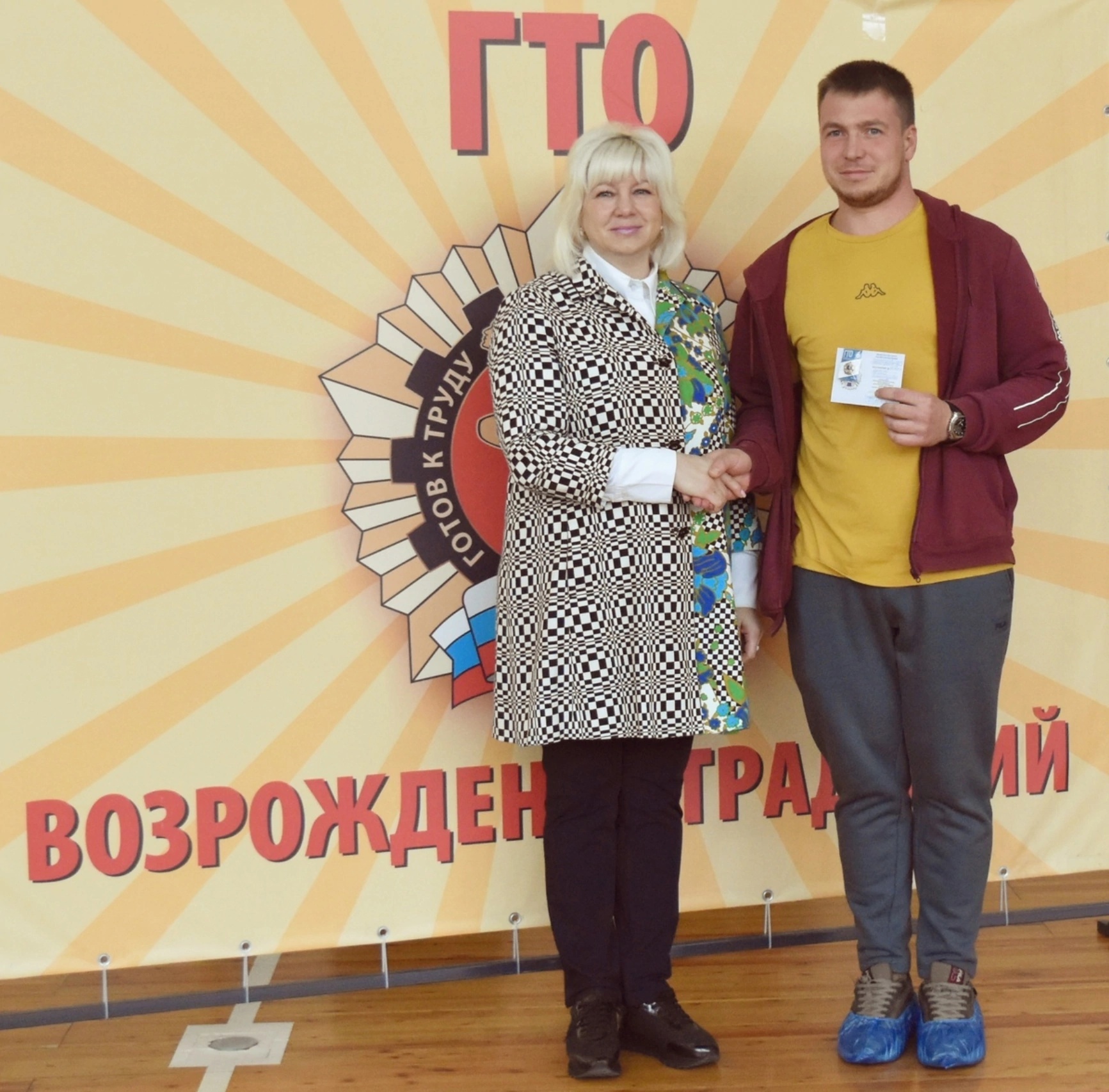 🏆 Торжественное вручение знаков отличия ГТО.