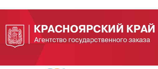 Для оценки деятельности агентства государственного заказа края.