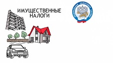 Налог на имущество физических лиц: что нужно знать. Налог на имущество физических лиц: что нужно знать.