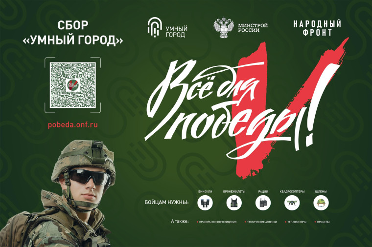 Сбор средств на закупку квадрокоптеров, бронежилетов, генераторов, аптечек и спальных мешков!. Сбор средств на закупку квадрокоптеров, бронежилетов, генераторов, аптечек и спальных мешков!.