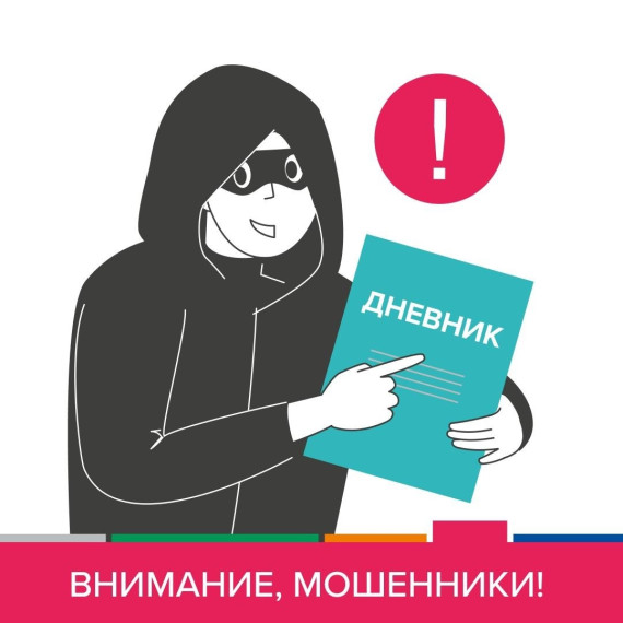 Внимание: новый способ мошенничества. Внимание: новый способ мошенничества.