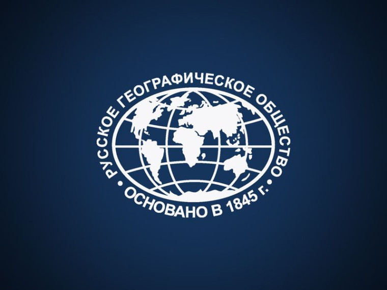 Русское географическое общество реализует профильные смены в детских центрах. Русское географическое общество реализует профильные смены в детских центрах.