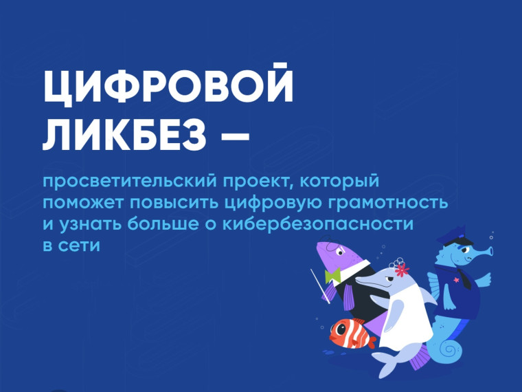 Агентство печати и массовых коммуникаций Красноярского края предлагает ознакомиться с обучающими видеороликами с рекомендациями, направленными на повышение цифровой грамотности и безопасного поведения в сети. Агентство печати и массовых коммуникаций Красноярского края предлагает ознакомиться с обучающими видеороликами с рекомендациями, направленными на повышение цифровой грамотности и безопасного поведения в сети.
