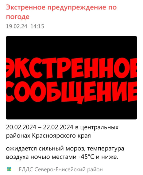 Экстренное предупреждение по погодным условиям. Экстренное предупреждение по погодным условиям.