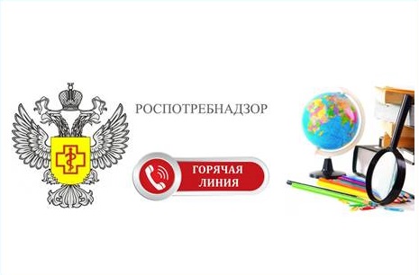Управлением Роспотребнадзора по Красноярскому краю с 7 июля по 18 июля 2025 года будет организовано тематическое консультирование граждан по вопросам защита прав потребителей платных образовательных услуг по телефонам «горячих линий». Управлением Роспотребнадзора по Красноярскому краю с 7 июля по 18 июля 2025 года будет организовано тематическое консультирование граждан по вопросам защита прав потребителей платных образовательных услуг по телефонам «горячих линий».