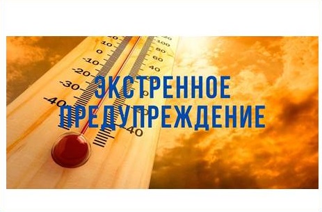 Экстренное предупреждение!. Экстренное предупреждение!.